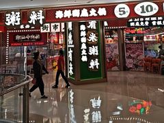 -天河城购物中心