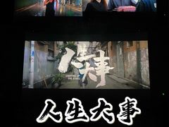 -百丽宫影城(嘉里汇店)