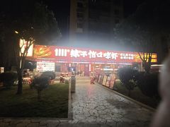 -辣不怕口味虾(长沙总店)
