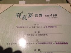 -陶板屋(新北投光明店)