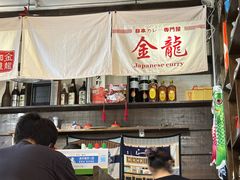 -金龙咖喱