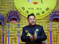 -陕西戏曲非遗博物馆