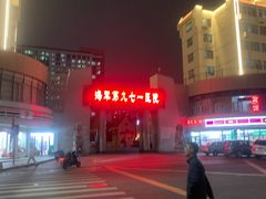 -多鱼炸串麻辣烫(闽江路店)
