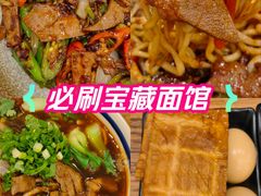 -醉牛腩·面小馆