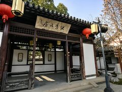 -常熟方塔园
