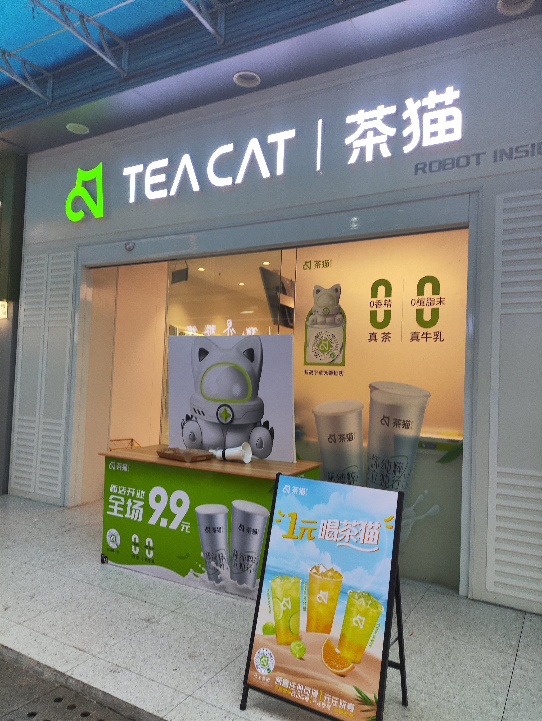 一家新开的奶茶店在红谷滩金街这边,味道还不错