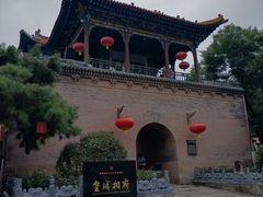 -皇城相府