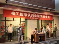 -柳州工业博物馆