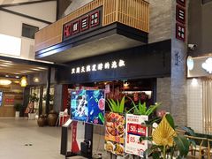 -蛙三泡椒牛蛙(万象城店)
