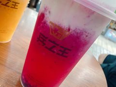 -兵立王鲜果茶·奶茶(文庙店)