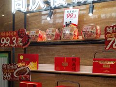 -同庆楼(天鹅湖万达店)