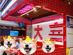 -大喜麻辣拌(凯德1818店)