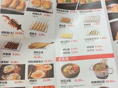 菜单-丰茂烤串(卫星广场店)