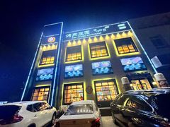 -韩香福烤肉庄园(荣成店)