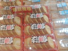 -味多美蛋糕(三元桥店)