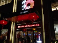 门面-旺顺阁海鲜广场(亚运村店)
