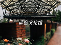 -祝甸砖窑文化馆