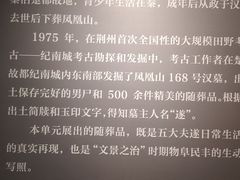 -荆州博物馆