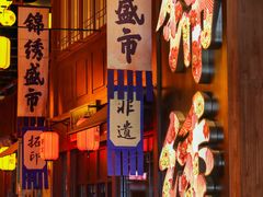 -深圳锦绣中华民俗村