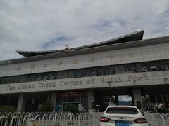 -姐告口岸