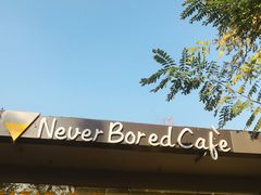 -五进制 Coffee Shop