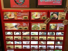 -一蘭拉面(新宿中央东口店)