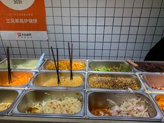 -三兄弟高炉烧饼