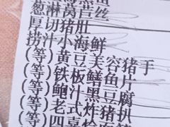 -锡和无锡菜(景丽苑店)