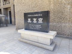 -敦煌莫高窟