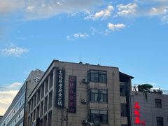 -清真·马文砂锅大全(麦苋街店)