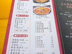 -大牛湾·眷村牛肉面(蠡溪店)