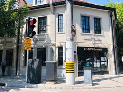 -Fridi Patisserie Cafe