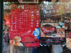 -西区老大房(愚园路店)