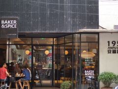 门面-BAKER&SPICE(安福路店)