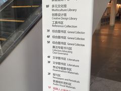 -广州图书馆