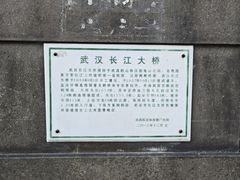 -武汉长江大桥