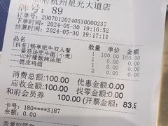-和府捞面(星光大道一期店)