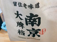 -南京大牌档(青岛万象城店)