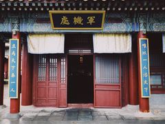 -横店影视城明清宫苑园区