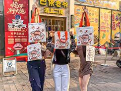 -巴依老爷新疆美食(常营店)