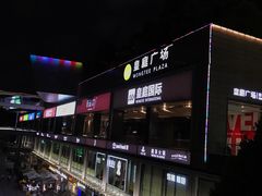 -皇庭广场(福华三路店)