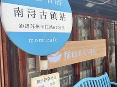 -南浔古镇