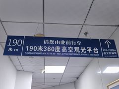 -龙塔