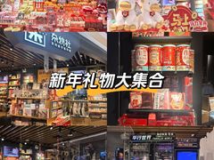 -九木杂物社(新奥购物中心店)
