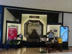 -假装苏杭·园林餐厅(陆家嘴中心店)