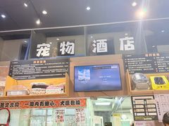 -汤姆宠物(长青北路店)