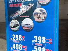 -泰达航母主题公园