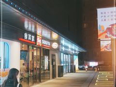 -食其家·牛丼咖喱(金桥国际店)