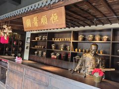 -镇江中国醋文化博物馆