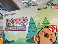 -万泰汇购物中心